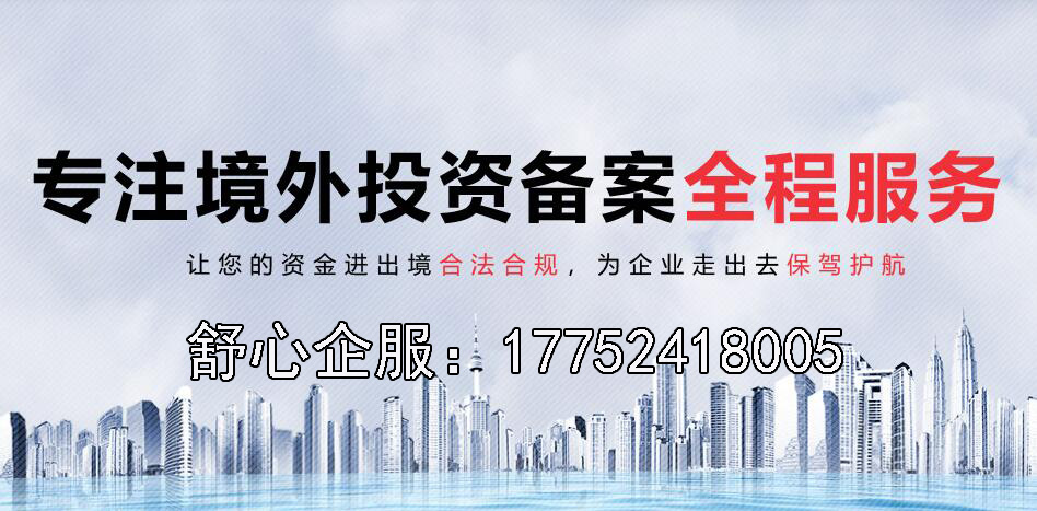 注冊開曼公司的條件有哪些呢？需要辦理odi備案嗎？