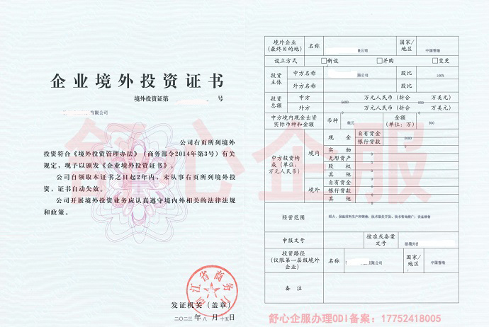 ODI申請(qǐng)審核標(biāo)準(zhǔn)揭秘，如何符合審核要求？