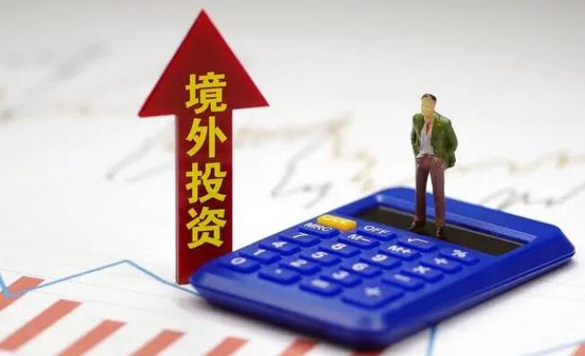 海外投資失敗，ODI備案登記的資金如何追回？