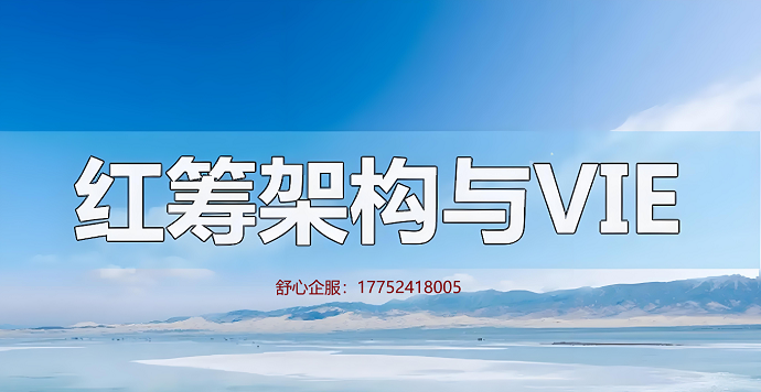 37號文+返程投資+ODI是個人境外持股返程收購境內資產的“三步ODI備案”