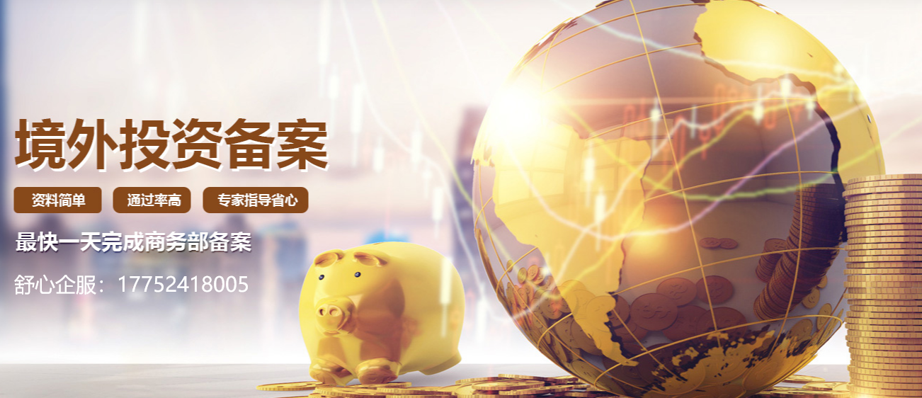 個(gè)人境外投資