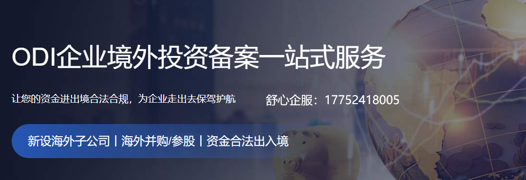 杭州兩家公司可以分別持股辦理ODI備案投資香港公司嗎？