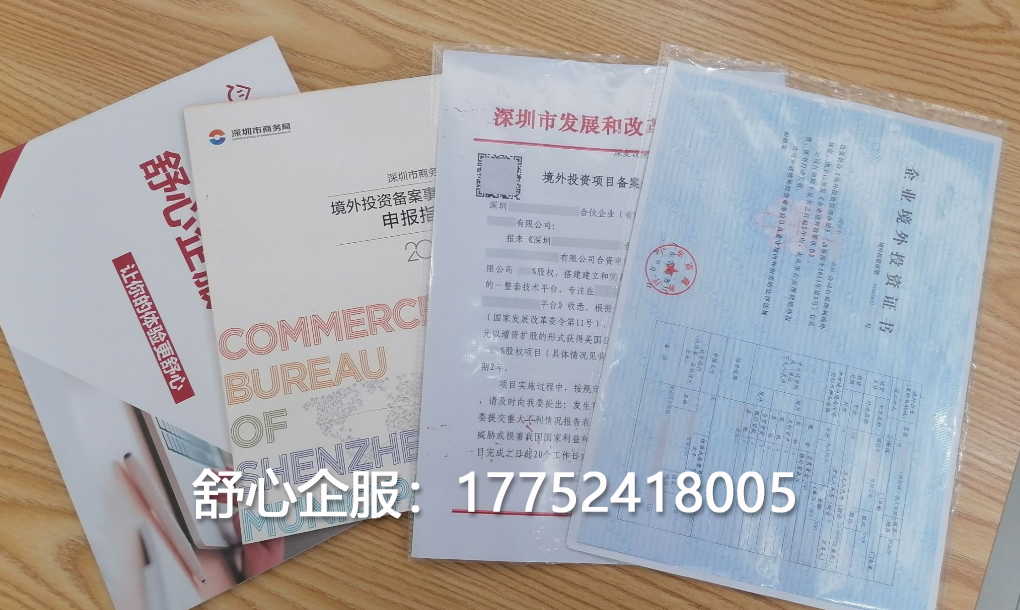 礦業(yè)企業(yè)辦理ODI備案境外并購：資源類項目盡調(diào)特殊要求